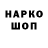 Марки NBOMe 1500мкг Zheka Gravano