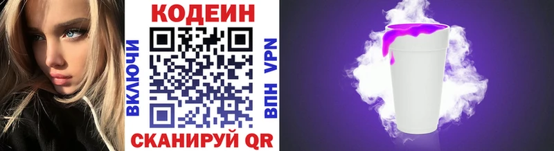 Купить  Чаплыгин  Кодеин напиток Lean (лин) 