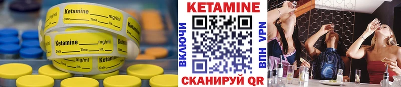 Купить закладки  Чаплыгин  Кетамин ketamine 